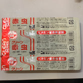 Hikari High Power Frozen Red Worm Vitamin Red Worm